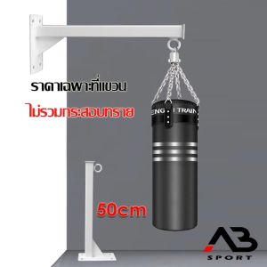 50 Cm เชื่อมเป็นชิ้น 50 Cm กระสอบทราย ที่แขวน ชิ้น แบบยึดผนัง