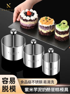Stainless Steel 316 round Cake Mould Baking Kitchen Tools for Chinese Style Purple Rice Taro Mud Milk Brick Cake Rice Ball