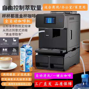 Rooma Automatic Coffee Machine Intelligent Office Espresso Americano Grind Coffee One Button Foam Milk Commercial Use