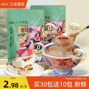 Three Pots of Silver Flower Dried Silver Ear Soup Instant Breakfast for Elderly No Cooking Required Just Add Water And Enjoy