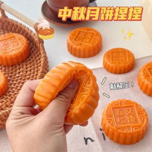 Mooncake Simulation Toy High Aesthetic Slow Rebound Stress Relief Toy for Children Creative Prank Toys Food Model