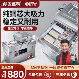 Double-Chamber Vacuum Machine Sealing Machine Food Packaging Machine Large Double-Pressure Commercial Full-Automatic Fresh Cooked Food Vacuator