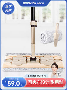 BaJiaJie Flat Mop with Towel Clamp Fixed Type Household Cleaning Tool Super Absorbent Microfiber Cloth Iron Pole High Load Capacity