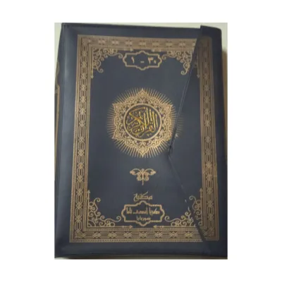 AL-QURAN BESAR MUJAZA PERJUZ 30 JUZ TERPISAH