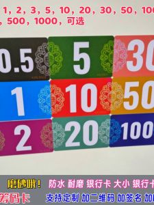 Thickened Double-Sided Frosted Card Number Waterproof and Hard-Wearing Counter Concubine Chip Coins Special Token Chips for Chess and Card Room