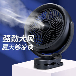 OPOLAR USB charging fan nine-inch creative spray cooling outdoor long battery life small electric fan