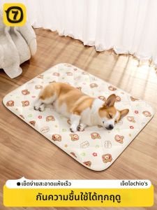 7o | Summer Cooling Universal Pet Sleeping Pad