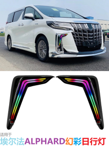 Elphard 30 Series Mona Lisa 7-Character Daytime Running Lights Colorful Sequential Turn Signal Horns Screw Fixed Car Atmosphere Lights