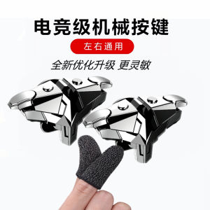 Universal Mobile Phone Game Key Metal Clamp Type Silent Chicken Eating Tool Compatible with Shells Gaming Accessories