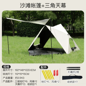 Beach Sand Tent Sunshade Triangular Outdoor Portable Camping Foldable Black Glue Camping Tent for Children Playing in the Sand