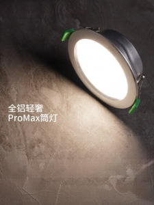 NVC | Embedded LED Downlight for Household