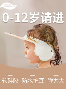 Baby Shower Cap Waterproof Ear Protection Hair Washing Hat for Toddlers And Kids Bath Time Essential Cute Animal Design