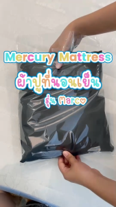 Mercury Mattress ผ้าปูที่นอนเย็น รุ่น Marco เก็บรักษาความเย็น ผ้านุ่มลื่น เย็นเร็ว ระบายอากาศได้ดี