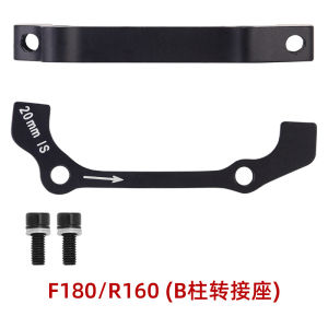 Bicycle Disc Brake Adapter Seat Front Forklift Frame A/B Column To 160/180/203MM Disc Oil Brake Adapter Seat