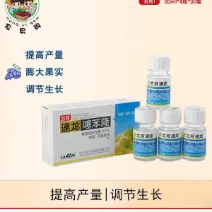 💗🙋‍♀️💗兰月速龙噻苯隆0.1葡萄大果膨果坐果灵生长植物调节剂代替氯吡脲