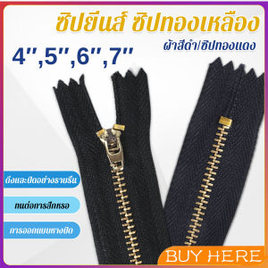 Buy Here ซิปยีนส์ ซิปทองเหลือง ทนต่อการสึกหรอ ดึงมือเรียบ ยิ่งใช้ยิ่งเนียน Jeans zipper