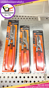 กรรไกรตัดแผ่นโลหะ PUMPKINฟักทอง 10นิ้ว12นิ้ว ของแท้ สินค้าได้มาตรฐานมีคุณภาพร้านขายมากว่า20กว่าปี