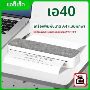PeriPage A40 ต่อเนื่องความร้อน A4 เครื่องพิมพ์ไร้สาย PDF เว็บเพจสัญญาภาพเครื่องพิมพ์ Maker 210 มม.กระดาษไม่มีหมึกหรือ Toner
