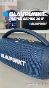 BLAUPUNKT JASPER ลำโพงบลูทูธพกพา 20 วัตต์ กันน้ำ IPX6 มีแบตเตอร์รี่ในตัว คุณภาพเสียงระดับ Hi-Fi (รับประกันศูนย์ไทย 1 ปี)
