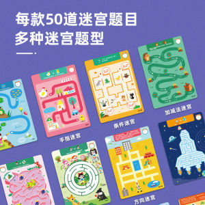 Saalin Labyrinth Training Book Toy Logic Thinking Educational Game for Children Aged 3-6 Years Old Brain Exercise Puzzle Toy