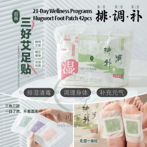 21-Day Wellness Programs Wormwoods Mugwort Foot Patch 42pcs 后辰三好艾草足贴 21天排调补疗程 - 42贴 祛湿祛寒排毒 Reduce Body Dampness