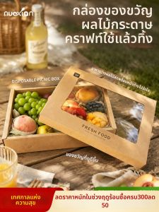 NUOXIAN | Disposable Kraft Paper Simple Solid Color Packaging Box