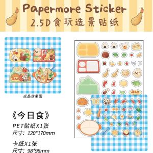 สติกเกอร์ภาพวิว 25 มิติ Papermore Fun Food Play สำหรับตกแต่งสวนจิ๋ว ของตกแต่งบ้าน งานฝีมือ DIY ตัวต่อกระดาษ
