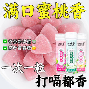 Peach Oolong Tea Tablets Sucrose-Free Fragrant Mouth Fresh Candy to Kiss Mouth Rose Red Jasmine Green Tea Stinky