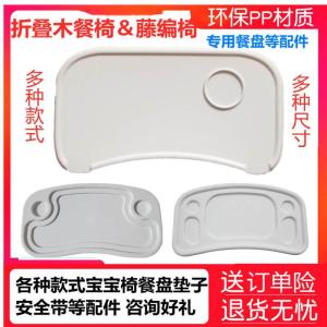 Rattan Woven Solid Wood Childrens Dining Chair And Plate Baby Eating Table Universal Chair Table Board for 0-12 Years Old Kids