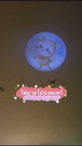 🎀Hellobaby🎀พร้อมส่ง🎈 3 หน้ากับไฟฉายโปรเจคเตอร์ มี48-80รูปภาพ Projection flashlight toy