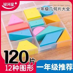 Primary School Mathematics Teaching Aids Set Geometric Shapes Recognition Tools Plane Solid Figures Seven-Board Enlightenment Toys