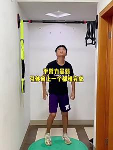 Pull-up Assistant Training Aid for Children
