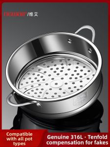 Food-grade Universal Stainless Steel Steamer Insert