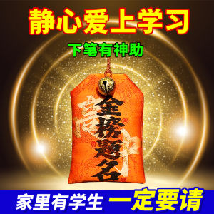 Creative Gift Bag for Exams And Promotion to University Personalized Success Charm Middle And High School Entrance Exam Ornaments