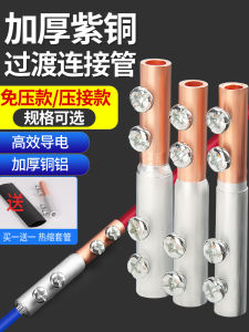 Copper and Aluminum Joints Transition Connector Jointing Clamp Fast Wiring Terminal High Power Wire Pressure-Free Quick Connector Handy Gadget