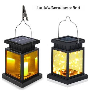 สวนพลังงานแสงอาทิตย์กลางแจ้งแขวนไฟเทียน Retro Palace โคมไฟโคมไฟภูมิทัศน์โคมไฟตกแต่งชั้นระเบียง YARD Soar ไฟ