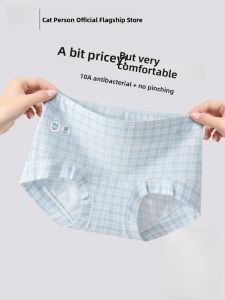 Miiow | Pure Cotton Flat Angle Underwear For Women Antibacterial No Trace Non Pinching Butt Short Pants Four Corner Shorts Sweet Style