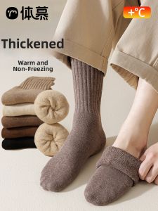 Thick Warm Anti-odor Socks