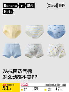 กางเกงบ็อกเซอร์เด็กชาย 3 ชิ้น ทรงสี่เหลี่ยม ผ้าฝ้าย กางเกงบ็อกเซอร์ชายเด็ก เอวกลาง กันเหงื่อ กันแบคทีเรีย กันกระแทก ระบายอากาศได้ดี ดูดซับความชื้น ดูดซับเหงื่อ