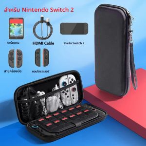 กระเป๋าเดินทางสําหรับ NS SWITCH 2 คอนโซล EVA ป้องกันกระเป๋าการ์ดเกมสล็อตสําหรับ Nintendo SWITCH 2 อุปกรณ์เสริม