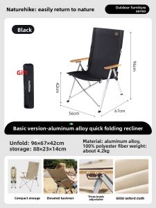NatureHike | Foldable Portable Lounge Chair