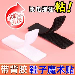 Strong Adhesive Magic Tape for Baby Shoes Easy to Replace Self-Adhesive Strips Male And Female Baby Shoes Fastener DIY Accessories