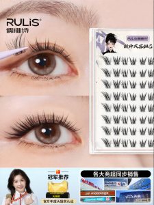 RULIS | Natural Soft Fox Style False Lower Lashes