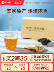 Authentic Anxi Tieguanyin Special Grade Intense Fragrance Orchid Aroma Oolong Tea New Harvest Vacuum Small Packaging
