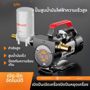 Automatic Small Oil Pump with High Efficiency