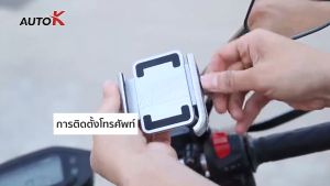 MOTOWOLF เป็นเทียบกับมือถือมอเตอร์ไซค์อลูมิเนียม รุ่น 2805 ที่วางมือถือมอไซค์ ขาจับโทรศัพท์ชาร์จแบตมือถือได้ แบบธรรมดา และมีช่องUSB