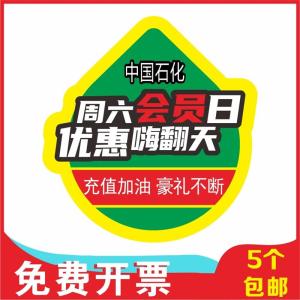 Magic Patch Arm Badges Safety Officer Running Sportswear Sleeve Patches Competitive Hundred Days Training Aids