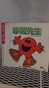 Mr Men & Little Miss Collection: Chinese Language Children's Books from Taiwan