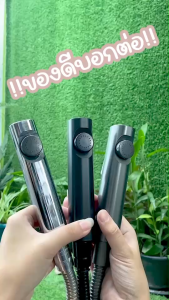 หัวฉีดชำระ ชุดที่ฉีดชำระ ผลิตจากพลาสติกABS มีให้เลือก 3 สี สีดำ สีเทา สีเงิน สินค้าพร้อมจัดส่ง