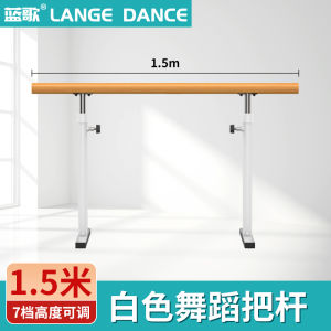 Adjustable Ballet Dance Barre Home Studio Professional Leg Press Barre Adult And Child Raising Can Be Disassembled Modern Dance Accessories